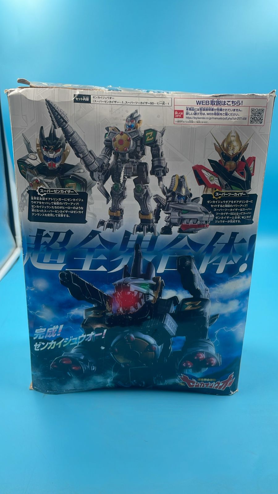 Bandai Kikai Sentai Zenkaiger Chou Zenkai Gattai Ju DX Zenkaijuoh.
