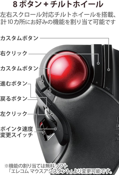Elecom trackball Mouse Wireless Ootama 8 Button Tilt Function Black M-HT1DRXBK